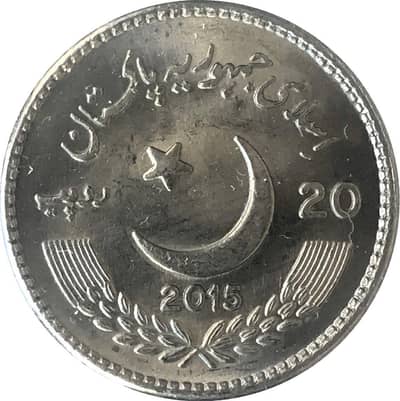 20 Pkr Coin ( Pakistan-China Year of Friendly Exchange )
