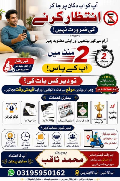 پروفیشنل گرافک ڈیزائنر