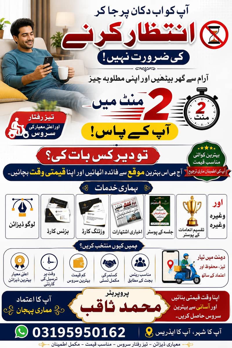پروفیشنل گرافک ڈیزائنر 0