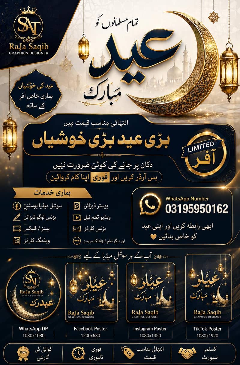 پروفیشنل گرافک ڈیزائنر 1