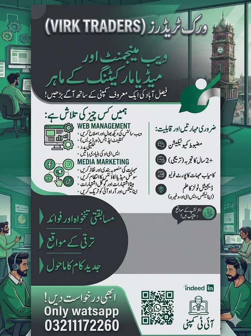 web management 2