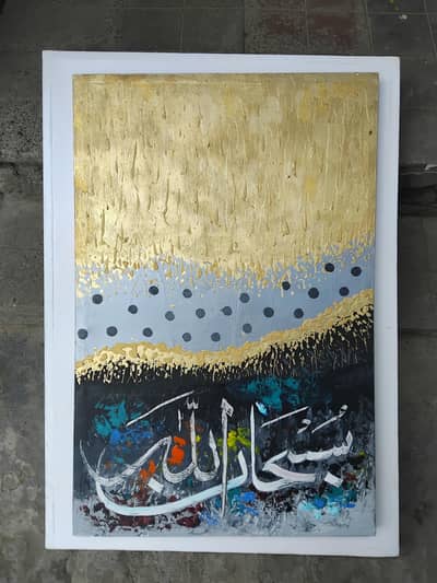 Premium 3-Piece Islamic Calligraphy Canvas Art Set (Handmade)