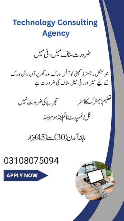 part time ,Full time ,Home based, Online job