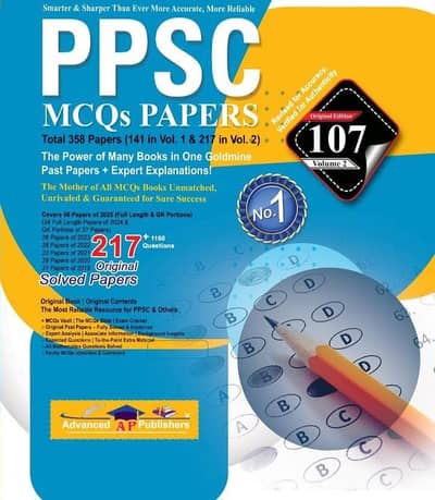 PPSC Imtiaz Shahid Book 107th Edition (Brand New)