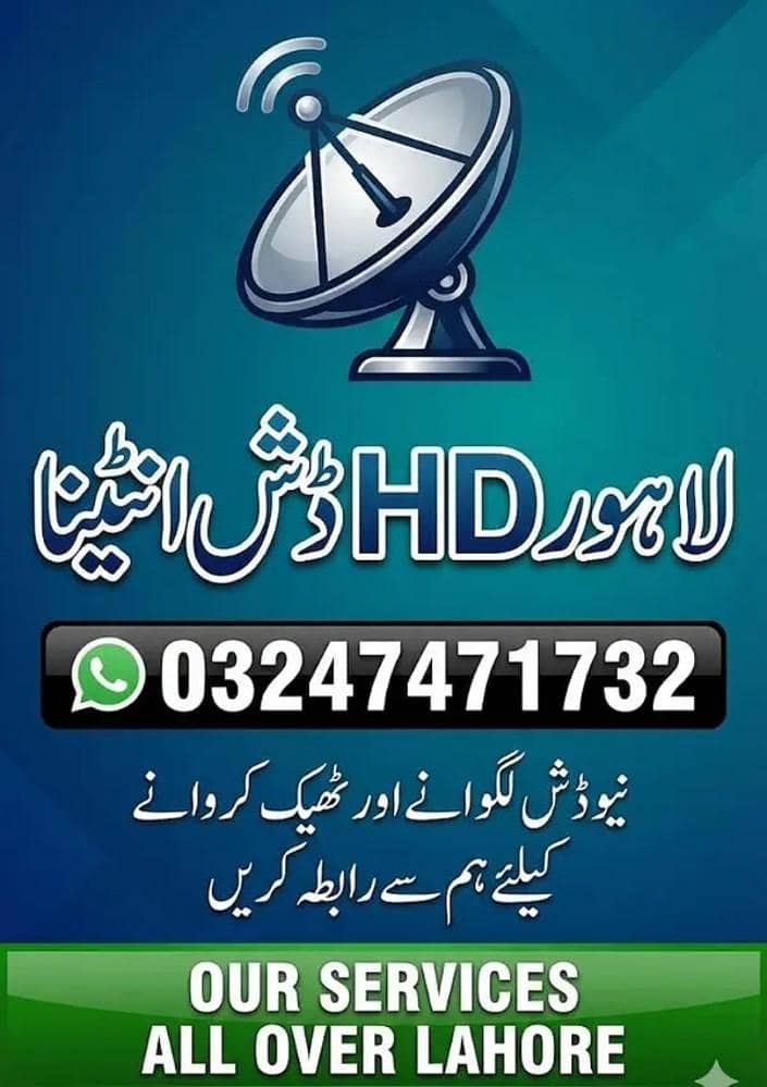 Hd dish antenna tv 03247471732 0