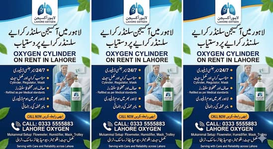 Oxygen Cylinder on Rent in Lahore