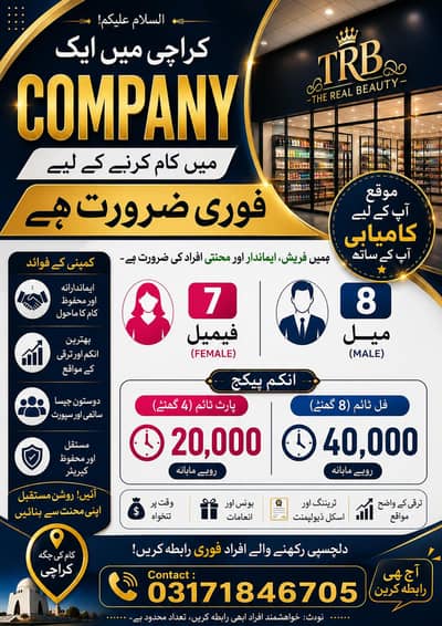 company job