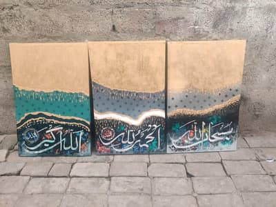 Premium 3-Piece Islamic Calligraphy Canvas Art Set (Handmade)