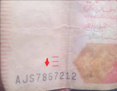 Rare 100 Rs Note with Lucky Serial 786 - For Sale