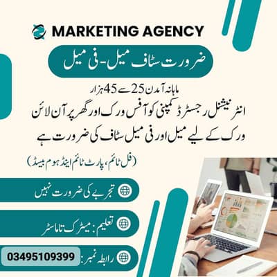part time, full time, home based online job