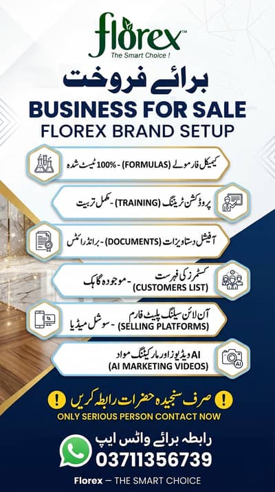 FMCG INDUSTRY OPPORTUNITY: COMMERCIAL BUSINESS FOR SALE