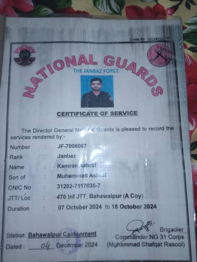 janbaz force