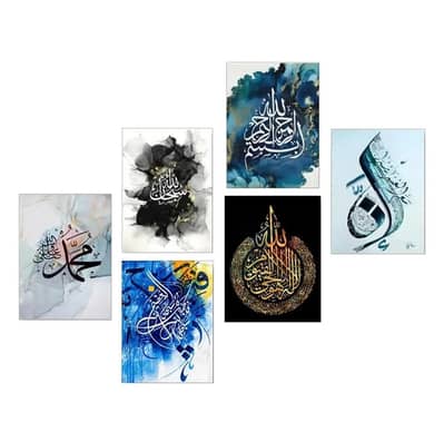 Islamic Calligraphy