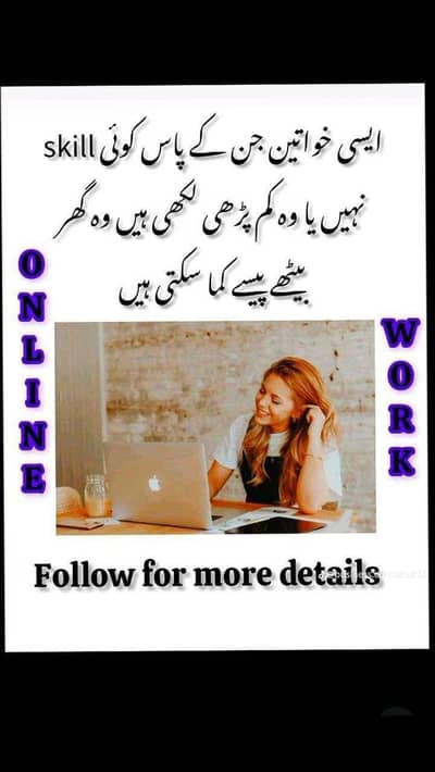 job available for female