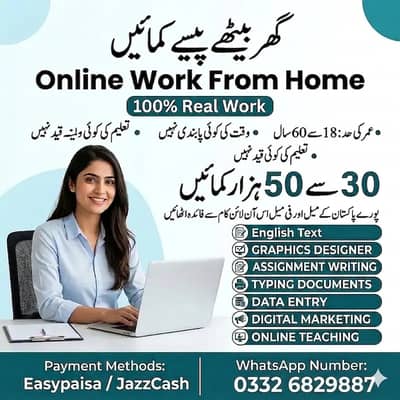 Assignment Work/ Typing job / Data Entry Job / Job for male and femal