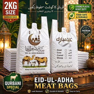 eid plastic shoper sell