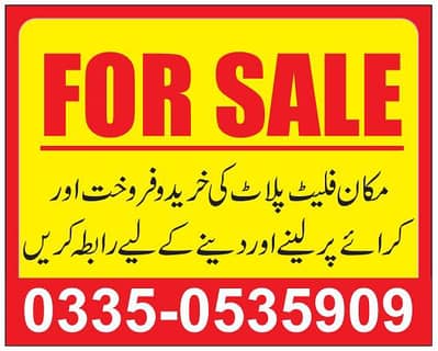 12 Marla Plot available For Sale G15 Main double road
