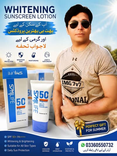 Skin care lotion