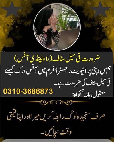 Required female Staff