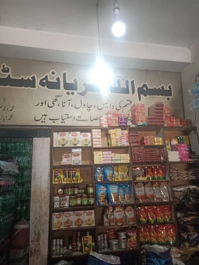 bismallah kiryana store par kam Karne Ka liye larka ki zarorat ha