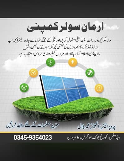 ARMAN SOLAR SOLUTIONS