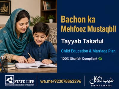 Halal Takaful Plan  Bachon ki Taleem & Shadi |  Consultation