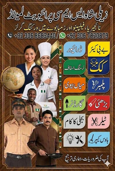 Zillay shah services at your place