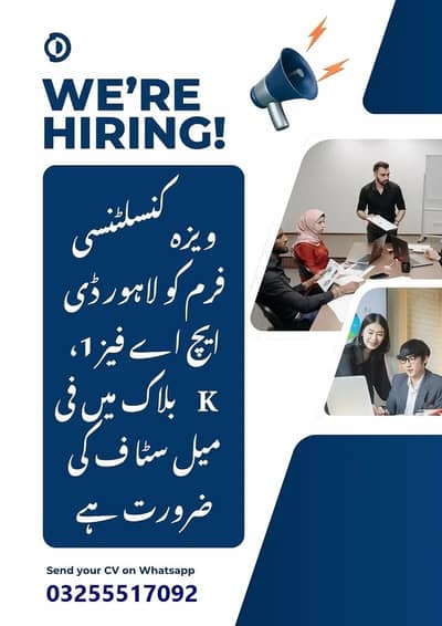 Female Staff Requires at Visa Consultancy Firm in DHA Phase 1 Lahore