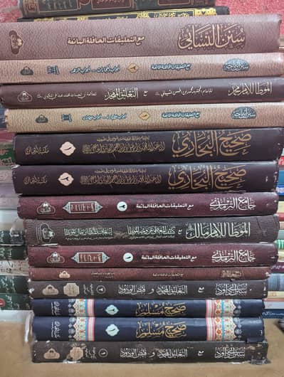 sihah e sitta / darja daurat  ul hadees