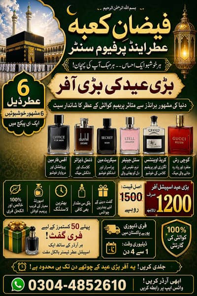 ETR PAKAGE