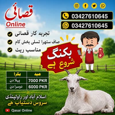 Qasai available at Home Booking online