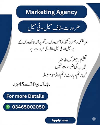 Part time ,Full time ,Home based online job