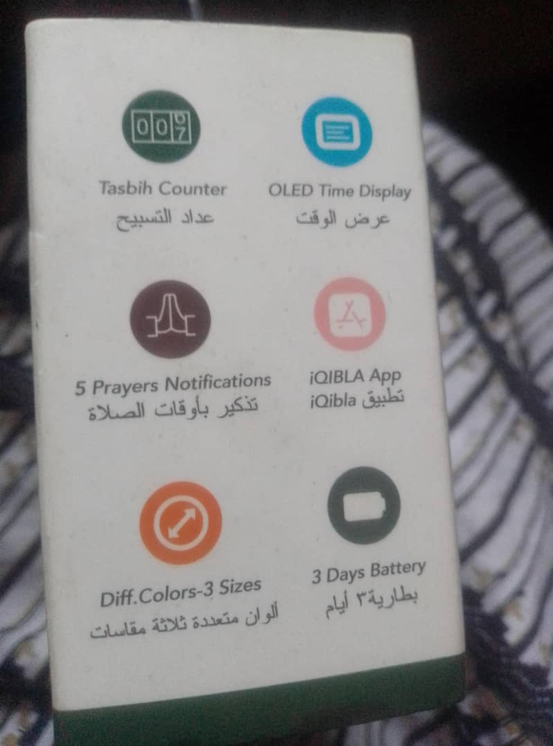 zikr ring 1