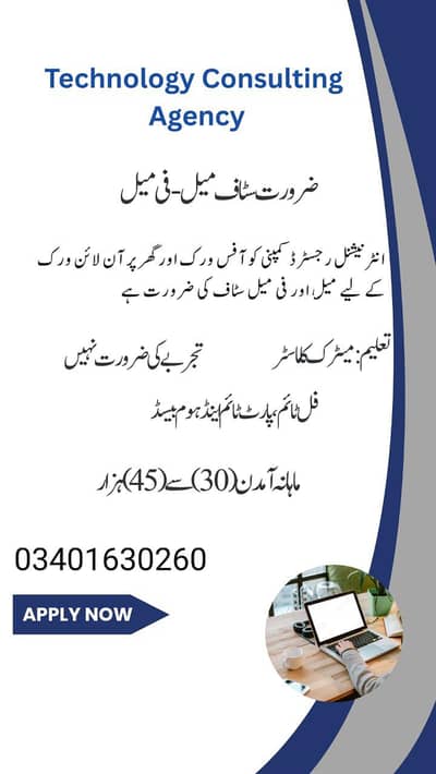 full time part time online job opportunity
