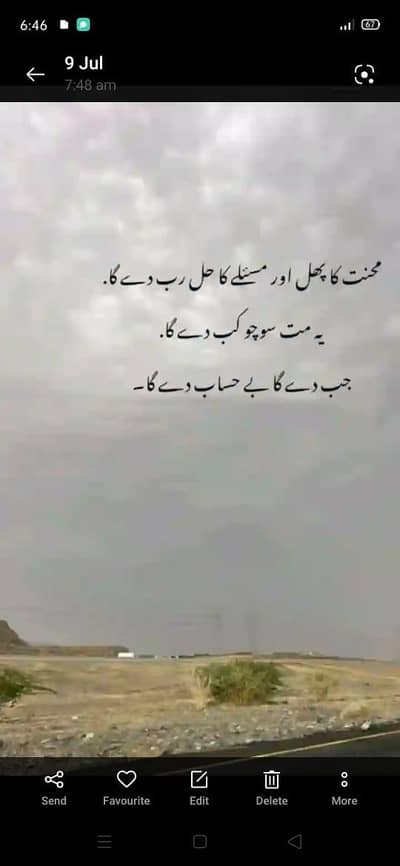 9I need job koi b achi job ho ma ready ho krna k lia