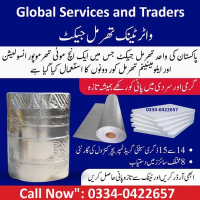 Water Tank Jacket | Cover | Water tank insulation