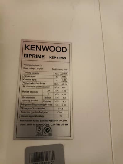 Kenwood E Prime