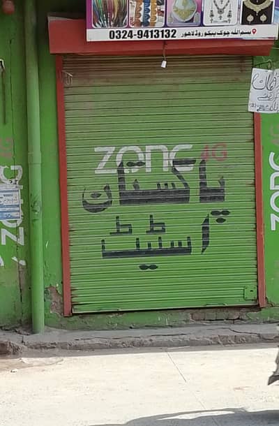 100 sqft shop at peco road near Margazar Multan chungi