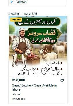Qasai/ Butcher/ Qasai Availible in lahore/ Qasae