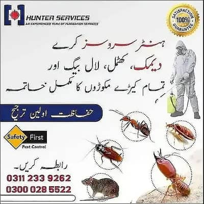 Deemak Control Services/Fumigation Spray/Pest Control/Termite Control