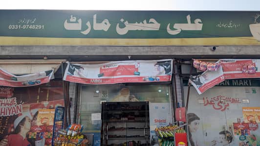 Ali Hassan Mart for sale