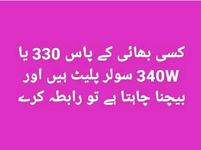 مجھے خریدنا ہے