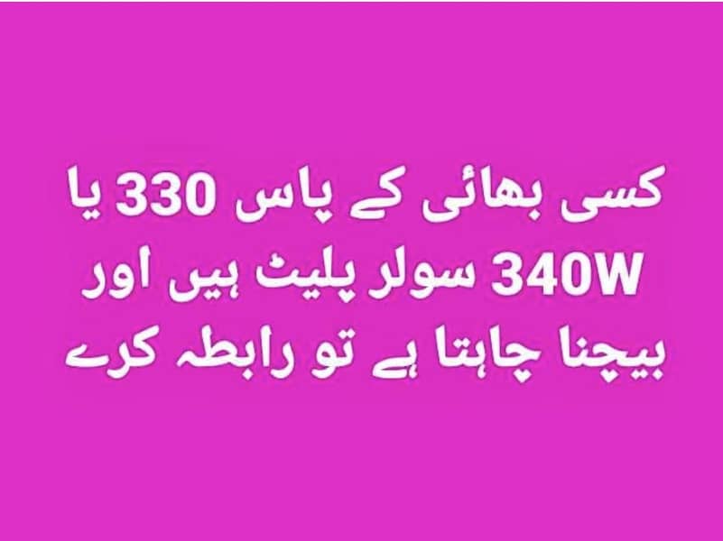 مجھے خریدنا ہے 0