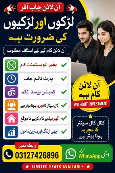 online job