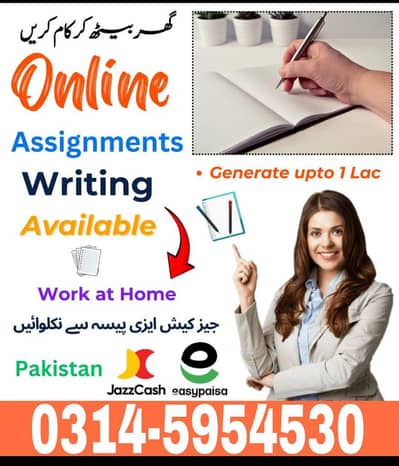 online work available, part time job available,,free time work