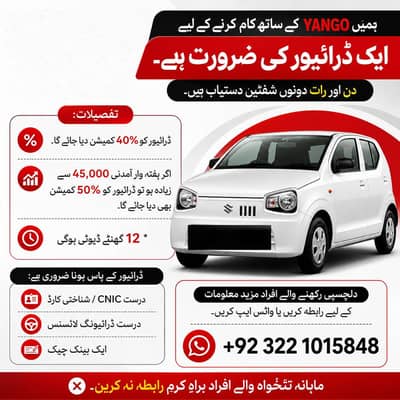 Yango Jobs , Yango Driver , Driver Jobs , Jobs in Lahore