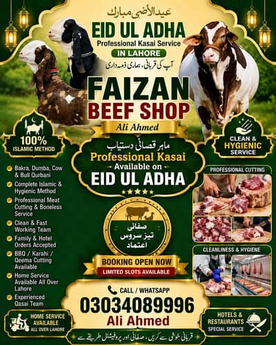 Eid Ul Adha Professional Kasai Service Available in Lahore