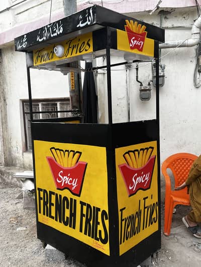 French Fries Counter (Tiyya)
