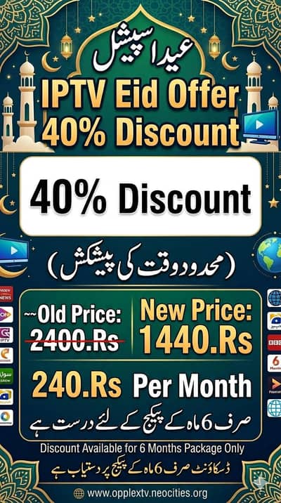 Best IPTV in Pakistan – HD Sports & Entertainment