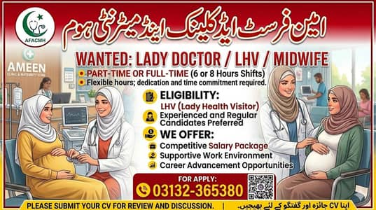 Female Medical Staff Required (Lady Doctor / LHV / Midwife)